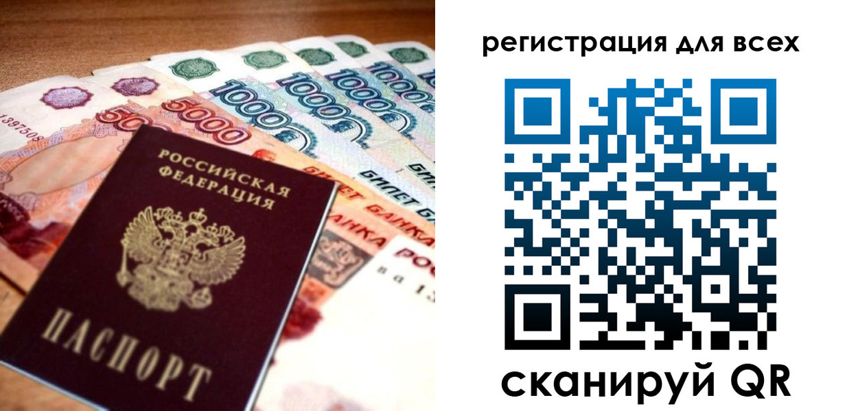 временная регистрация адрес в Благовещенске