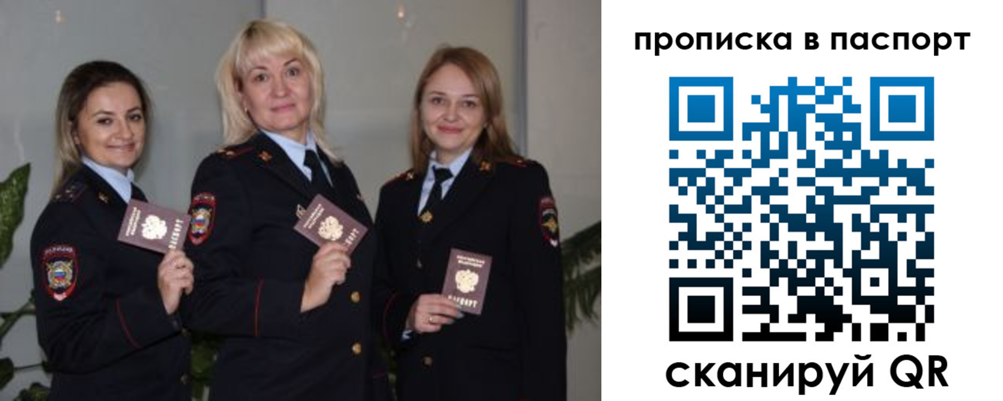 где прописаться в Благовещенске