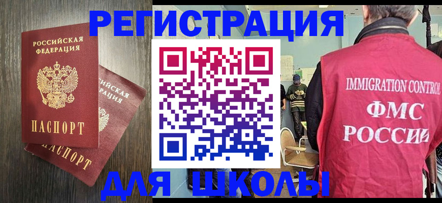 временная регистрация собственник в Благовещенске