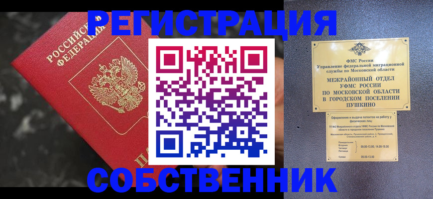 регистрация для дет. сада в Благовещенске