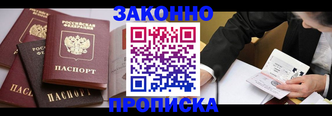 регистрация для дет. сада в Благовещенске