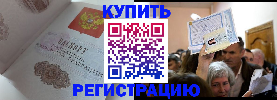 регистрация для дет. сада в Благовещенске