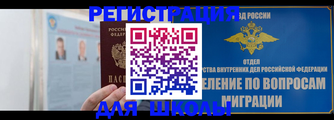 временная регистрация гарантия в Благовещенске