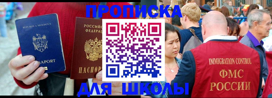 найти адрес прописки в Благовещенске